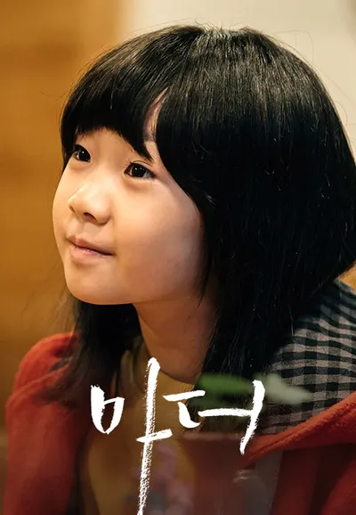 마더