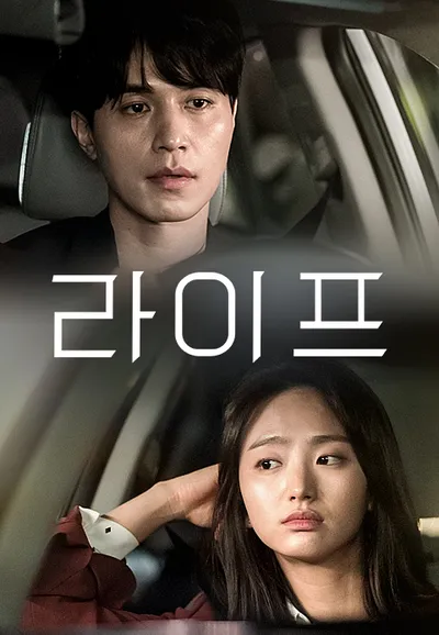 라이프