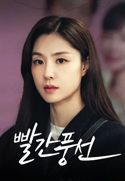 빨간 풍선