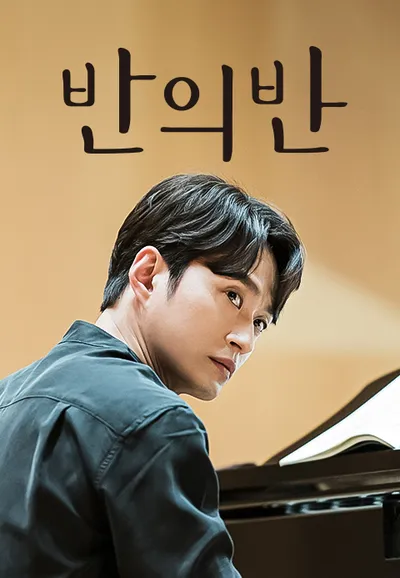 반의반