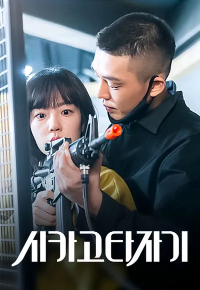 시카고 타자기