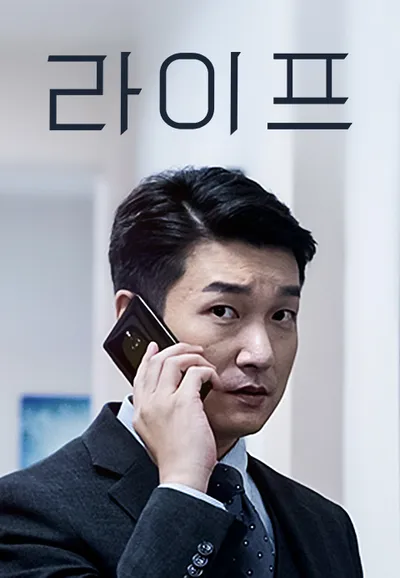 라이프
