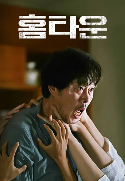 홈타운