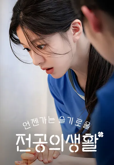 언젠가는 슬기로울 전공의생활