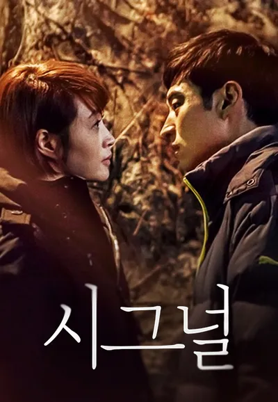시그널