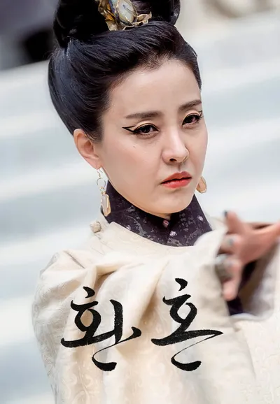 환혼