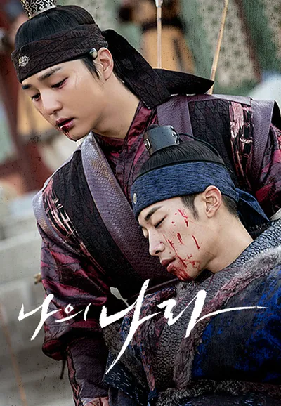 나의 나라