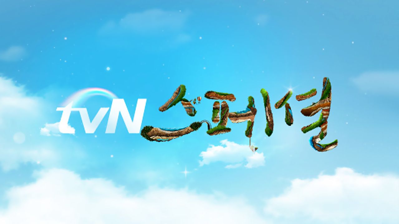 tvN스페셜