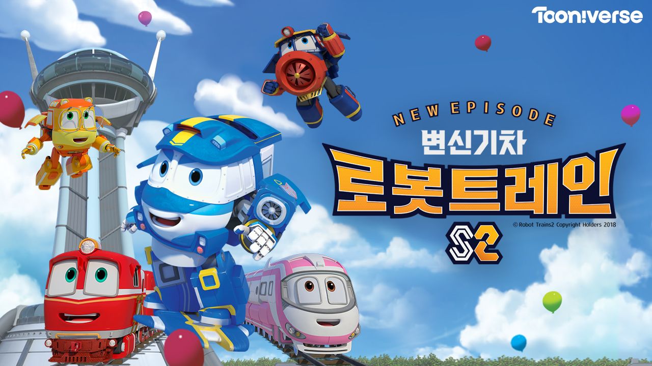 변신기차 로봇트레인S2