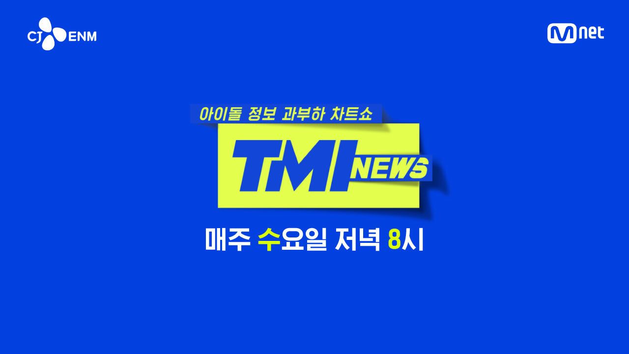 TMI NEWS
