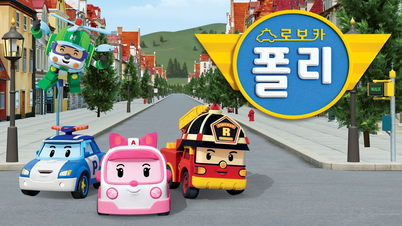 로보카폴리 시즌2 1화 | TVING