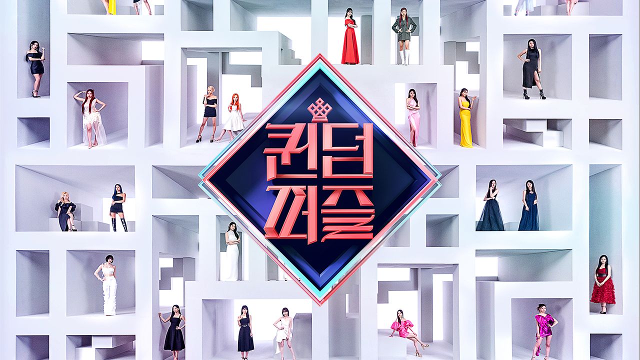 퀸덤 퍼즐