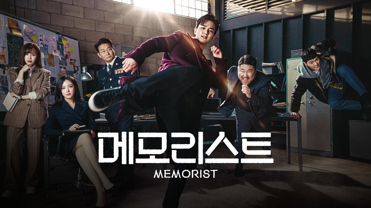 메모리스트
