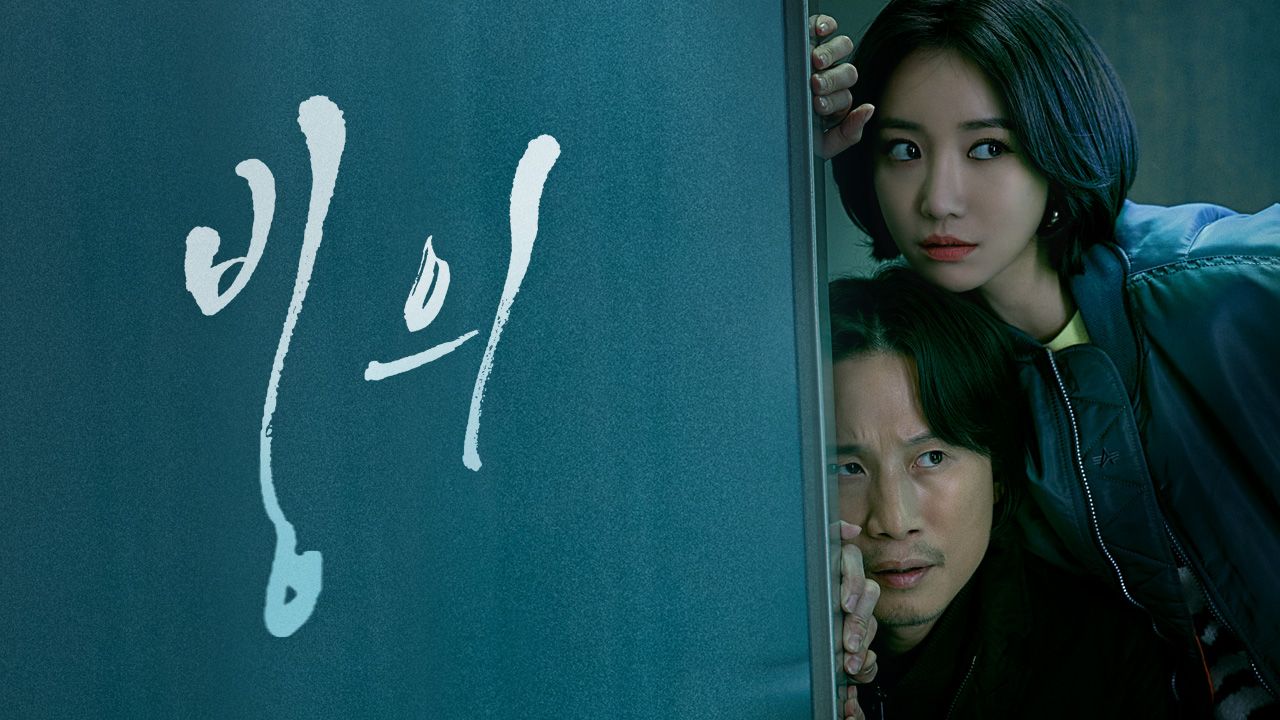 빙의