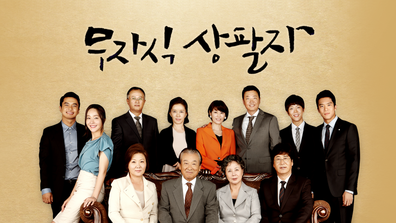 무자식 상팔자