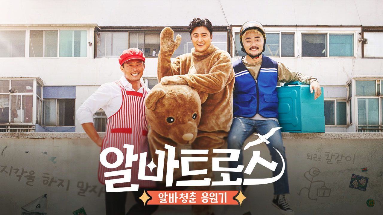 알바트로스