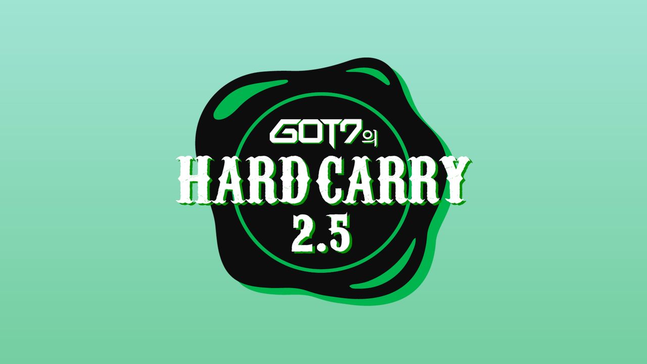 GOT7의 하드캐리 2.5