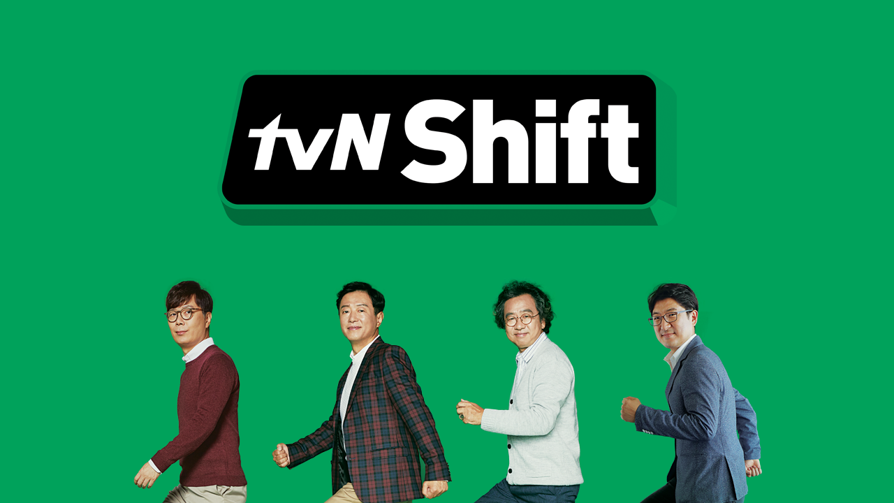 tvN Shift 2020