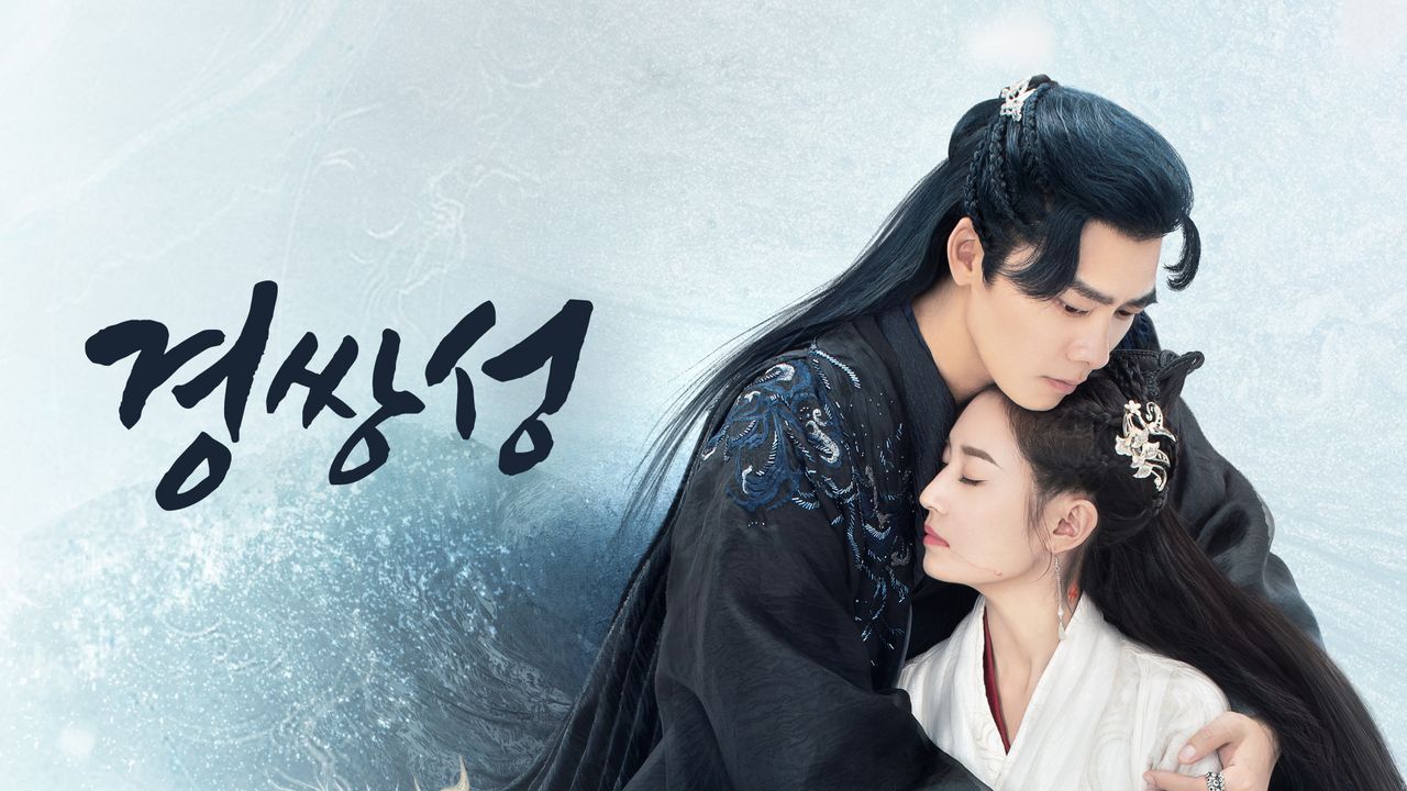 경쌍성