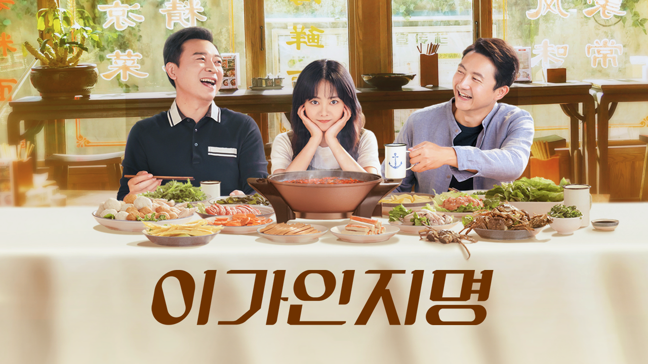 이가인지명