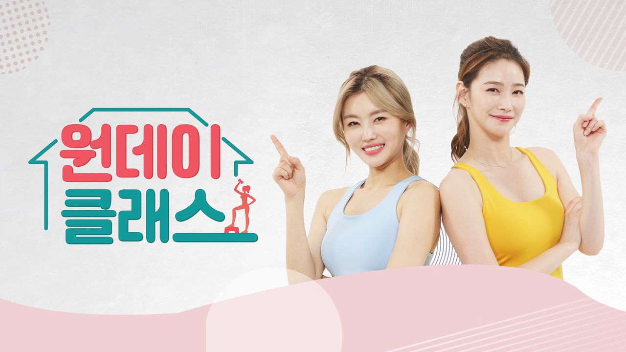 원데이클래스