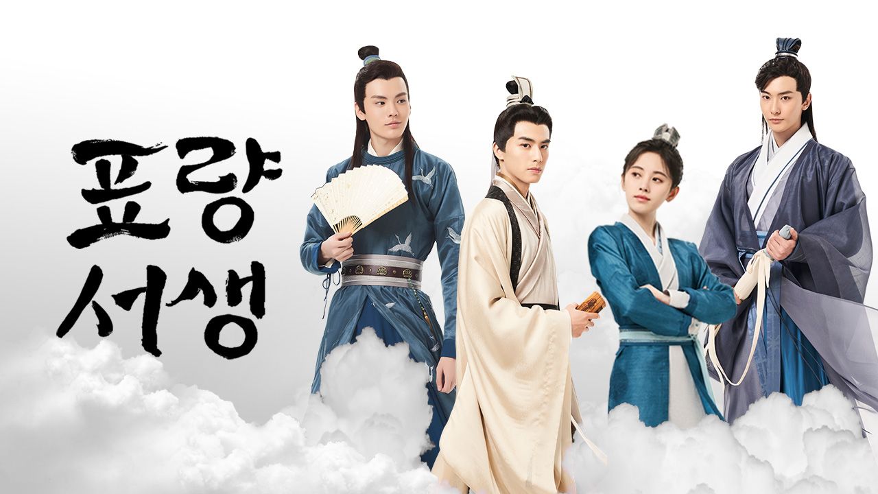 표량서생