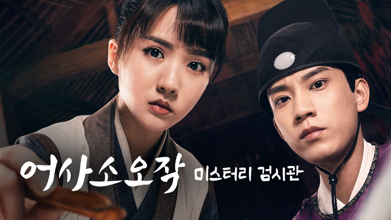 어사소오작