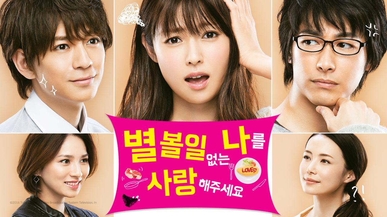 별 볼 일 없는 나를 사랑해주세요