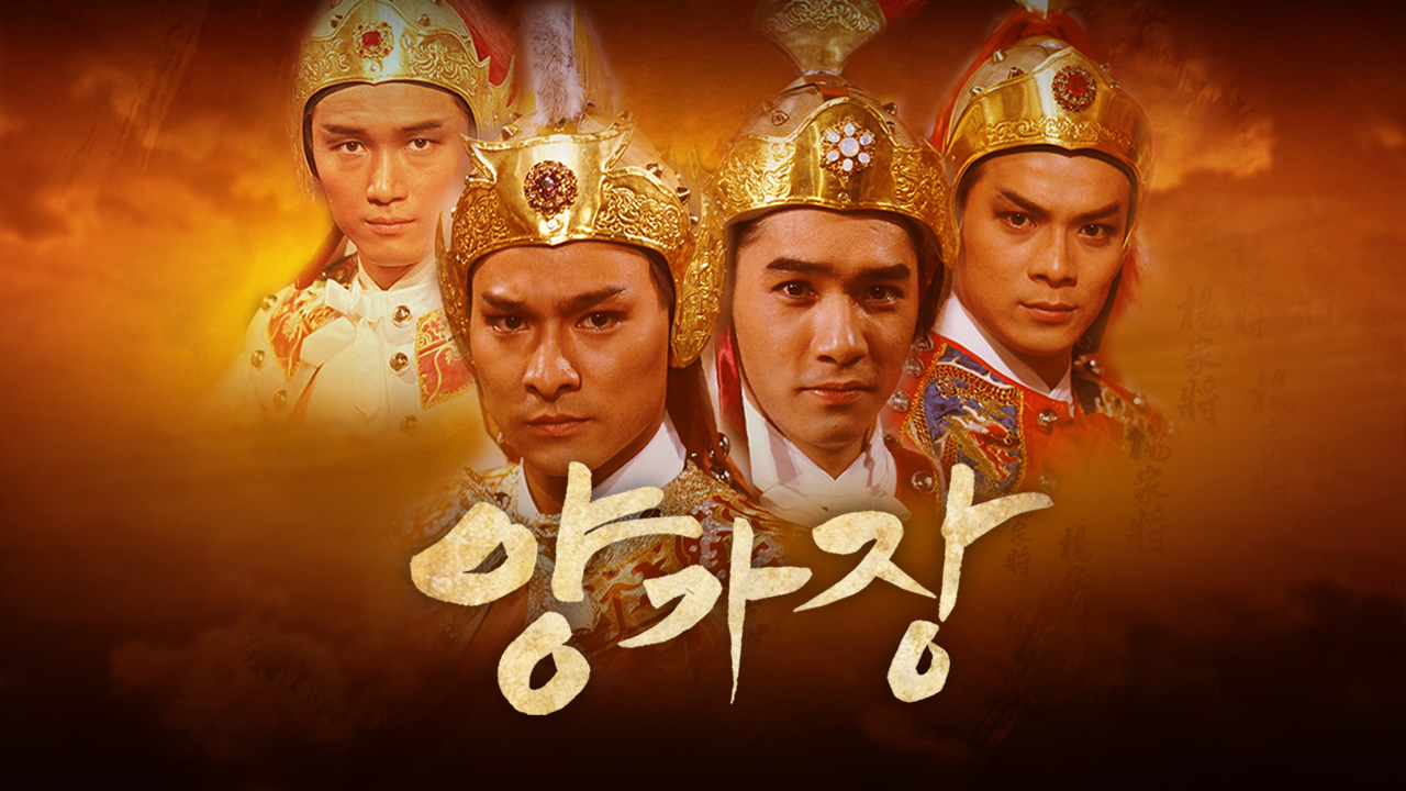 양가장