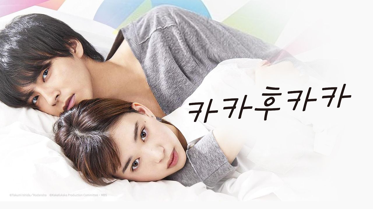 카카후카카