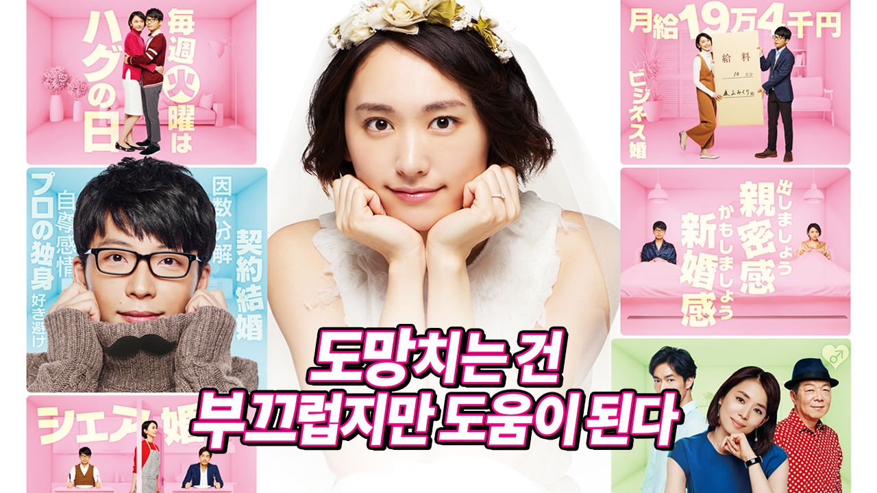 도망치는 건 부끄럽지만 도움이 된다 2화 | TVING