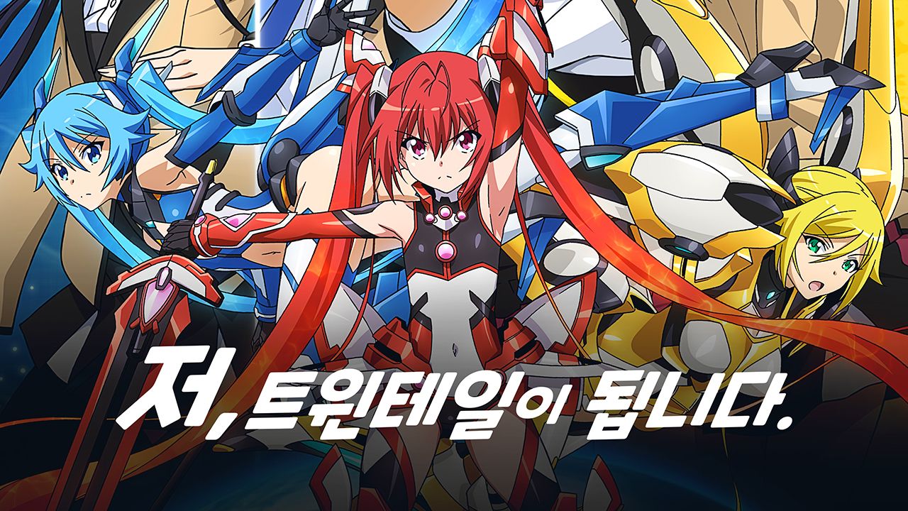 저, 트윈테일이 됩니다