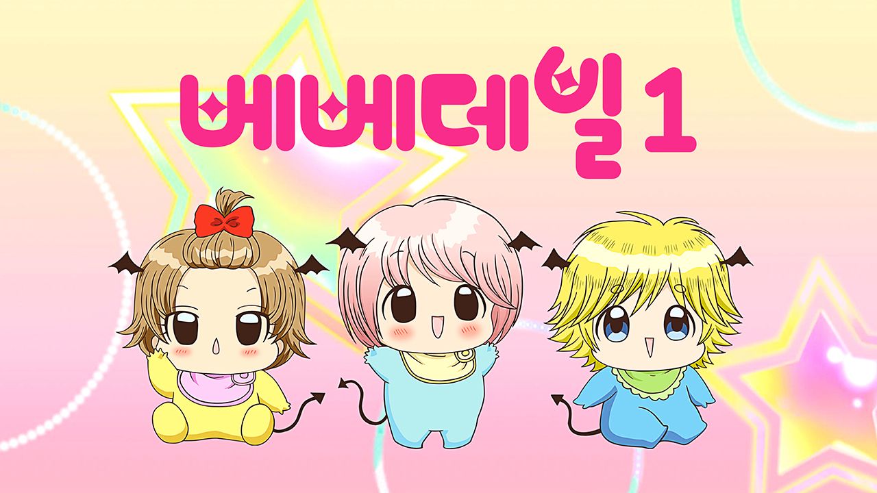 베베데빌