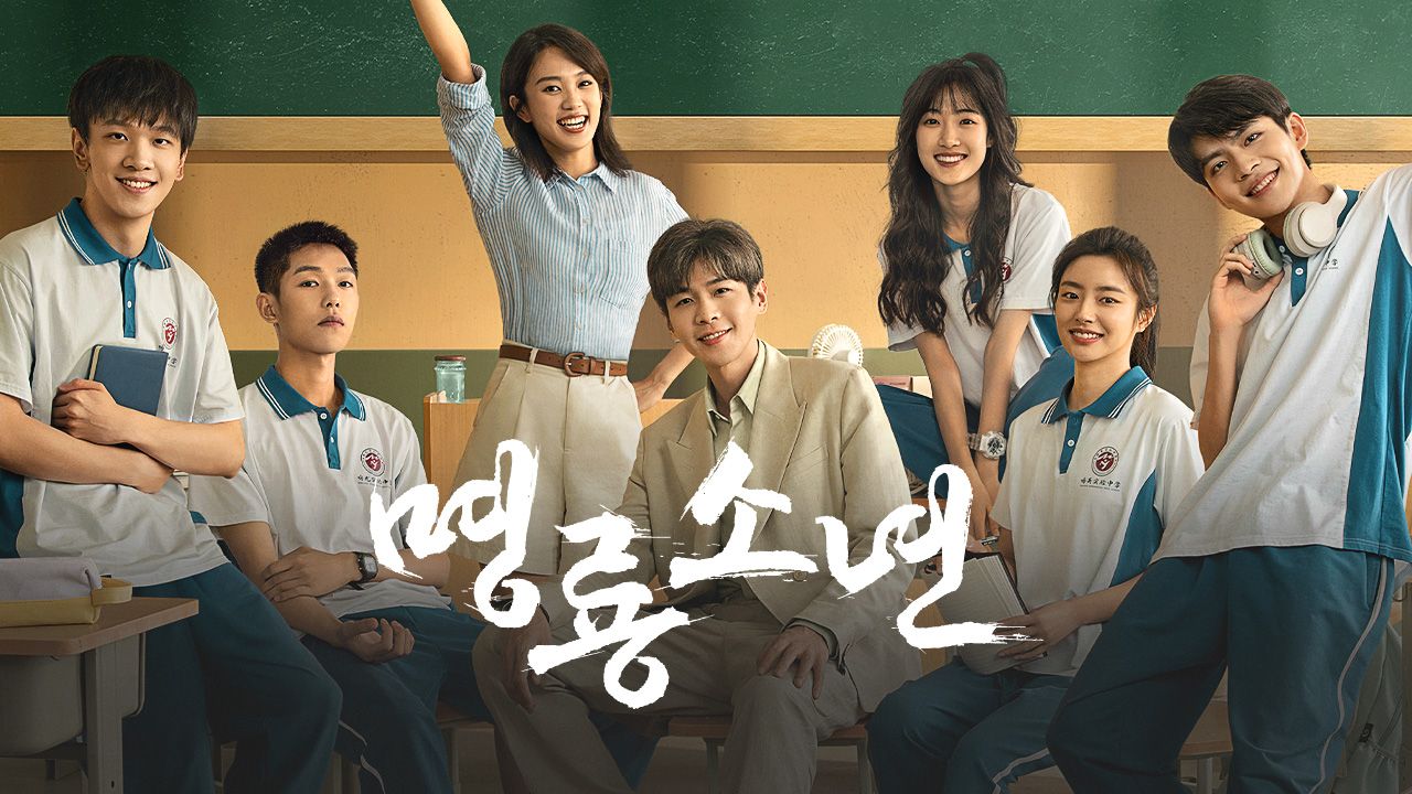 명룡소년