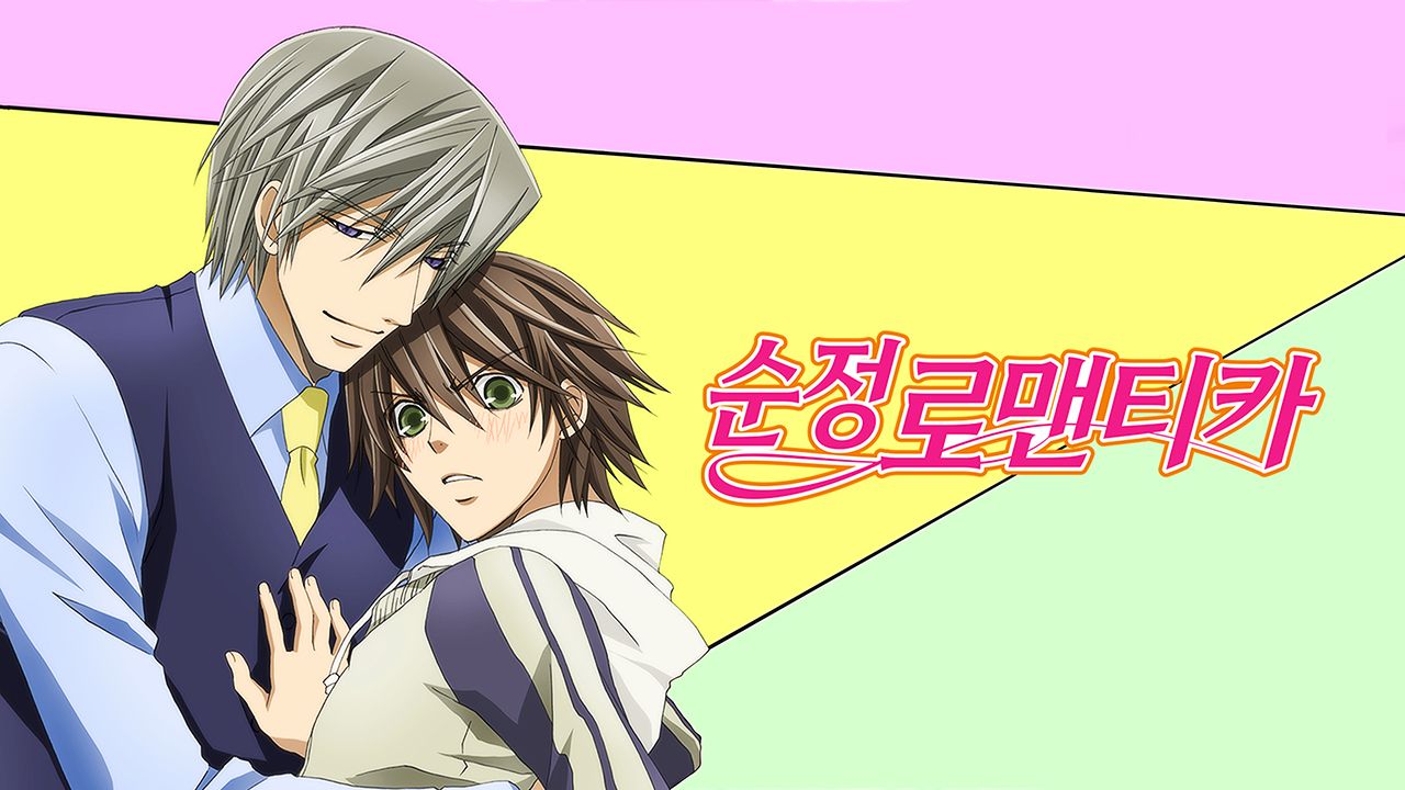 순정 로맨티카 3 1화 | TVING, image size:1280x720