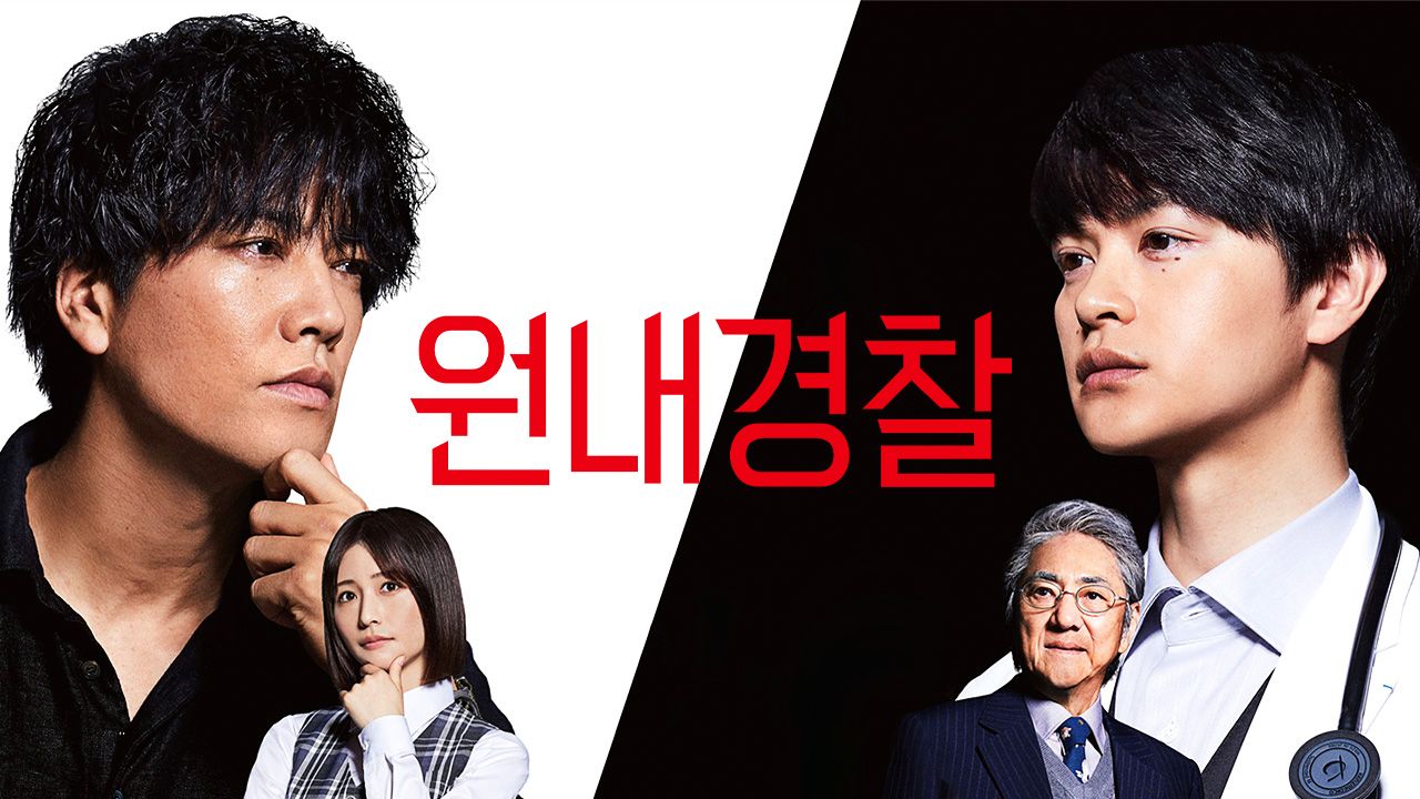 원내 경찰
