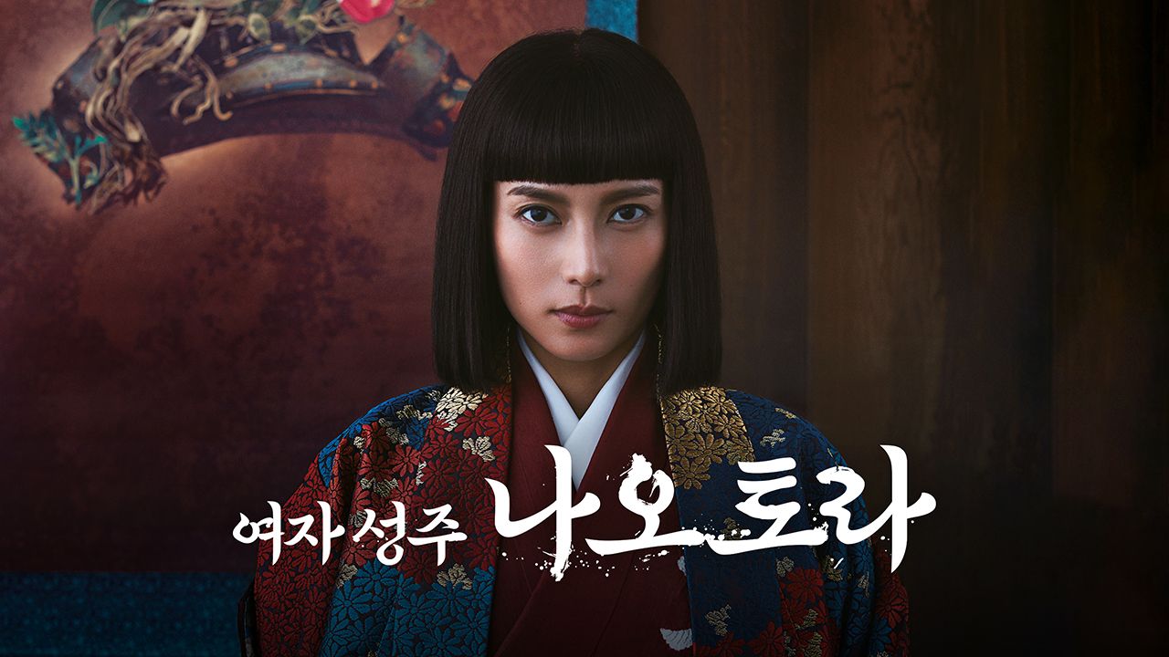 여자 성주 나오토라