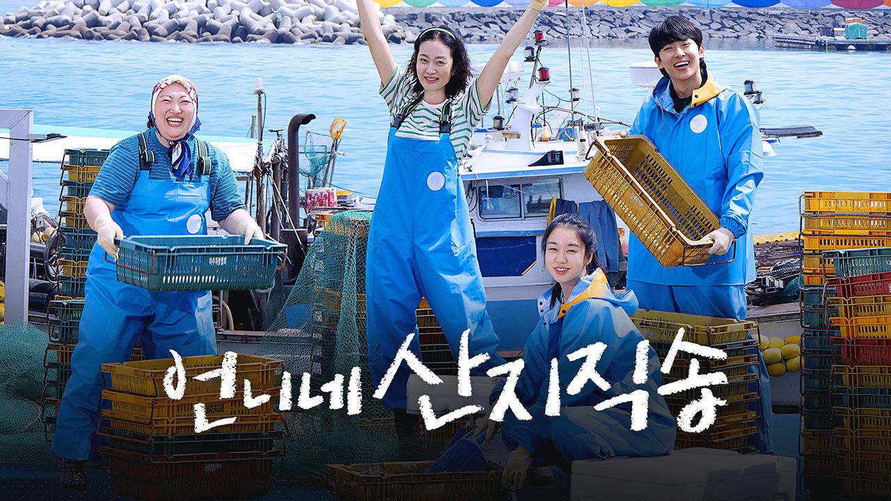 언니네 산지직송