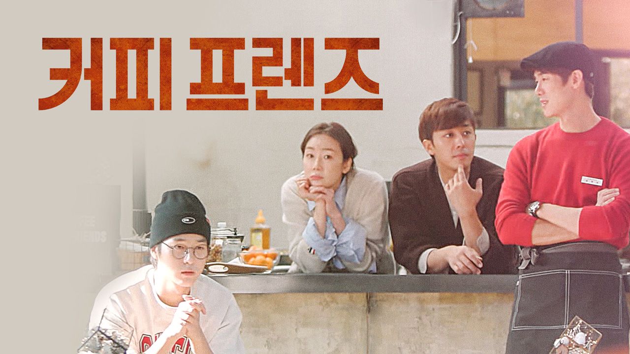 커피프렌즈
