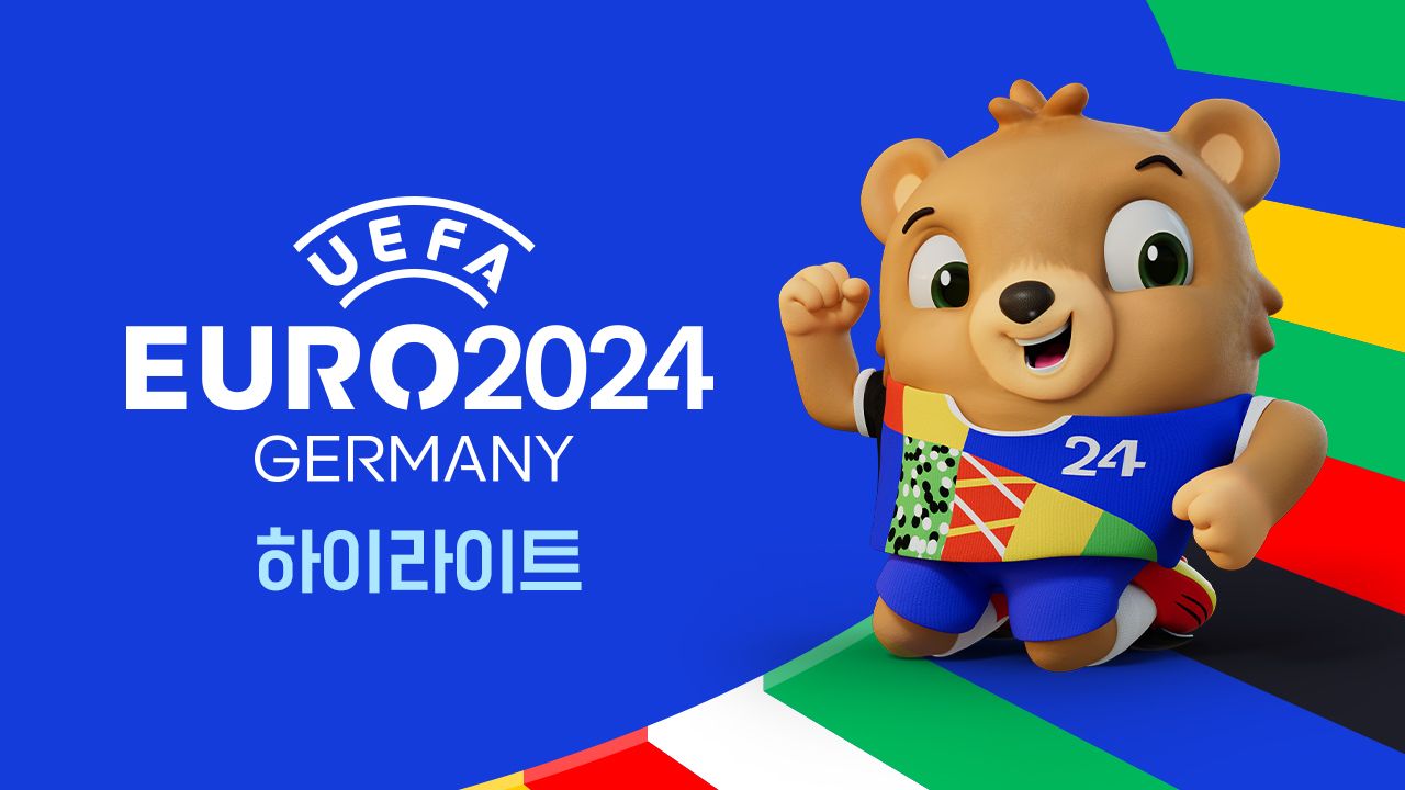 EURO 2024 하이라이트