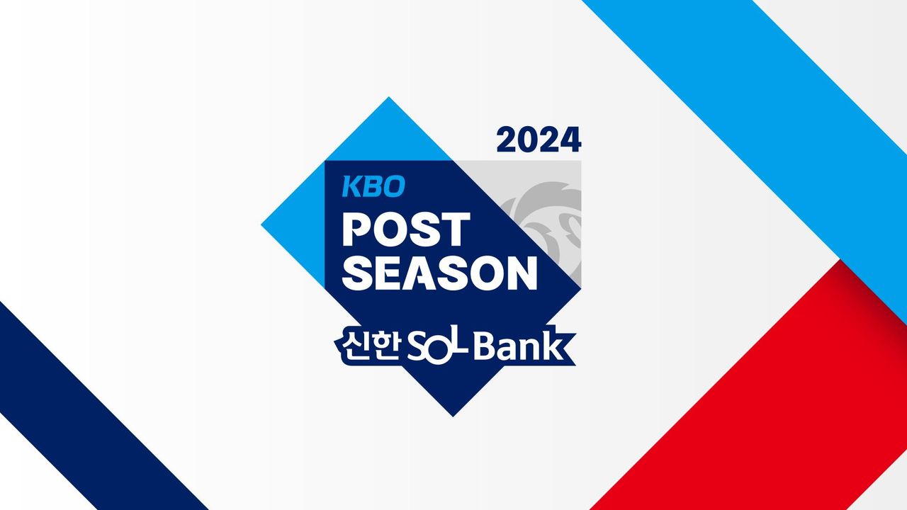 2024 신한 SOL뱅크 KBO 포스트시즌