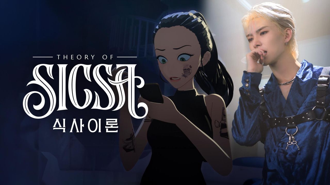 식사이론