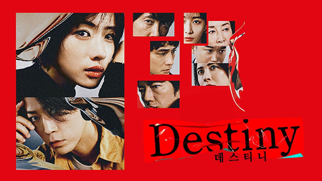 Destiny
