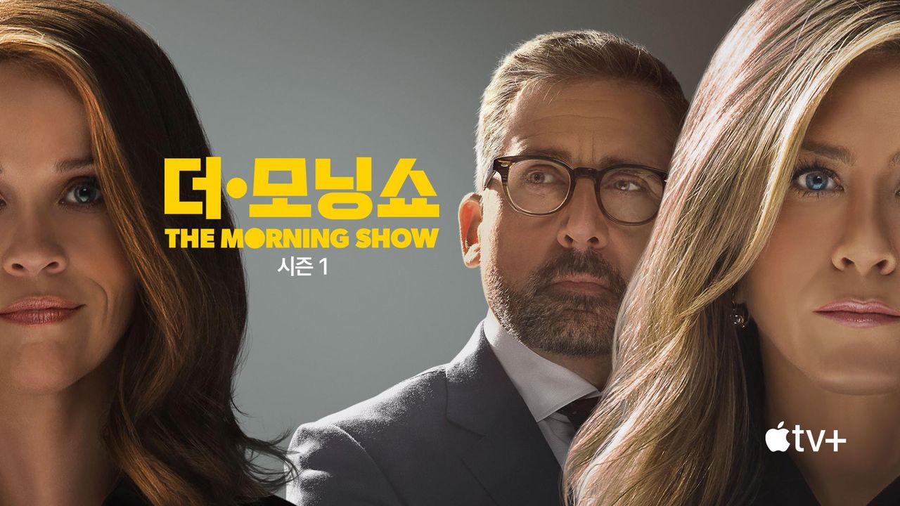 '더 모닝 쇼' - The Morning Show 시즌1