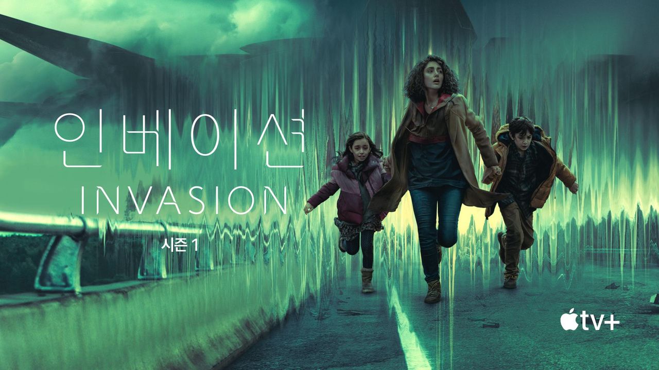 '인베이션' - Invasion 시즌1