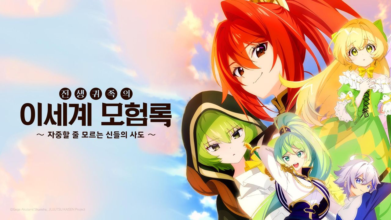 전생귀족의 이세계 모험록 ~자중을 모르는 신들의 사도~