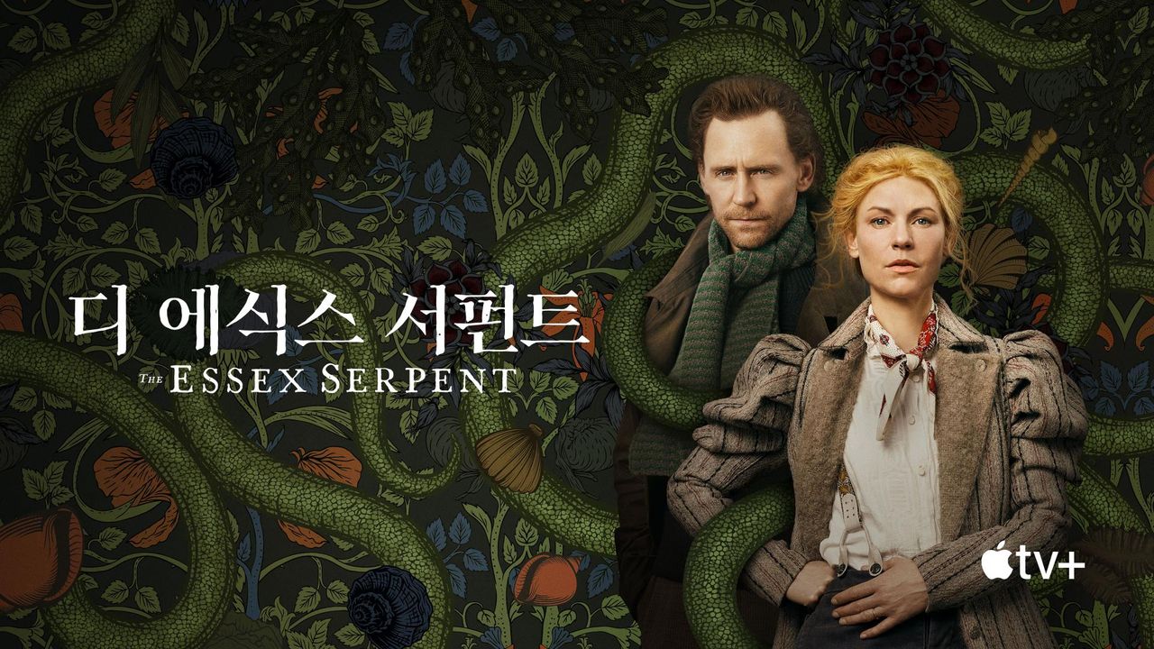'디 에식스 서펀트' - The Essex Serpent 시즌1
