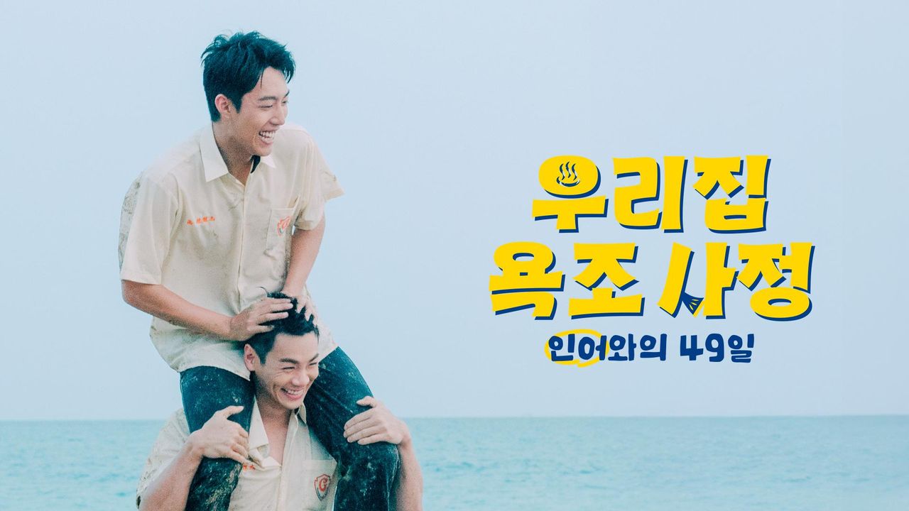 우리집 욕조사정
