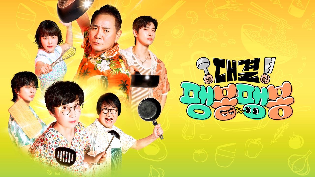 대결! 팽봉팽봉