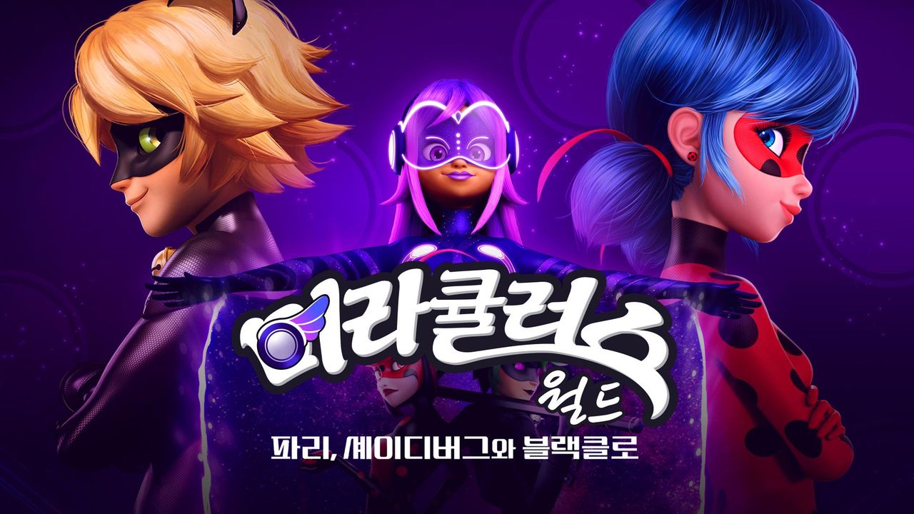미라큘러스 월드 : 파리, 셰이디버그와 블랙클로